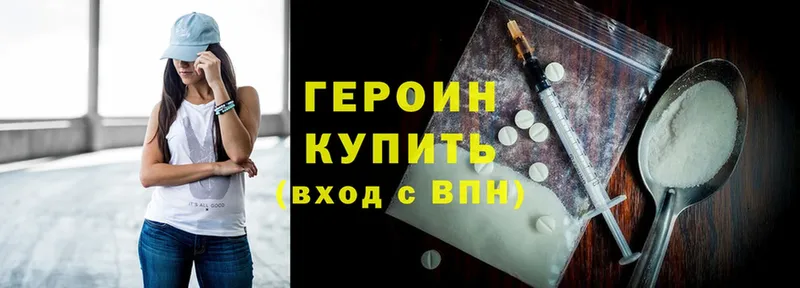 ГЕРОИН Heroin  гидра рабочий сайт  Мышкин 